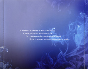 trevojnyiy-lepestok-svechi-2010-04